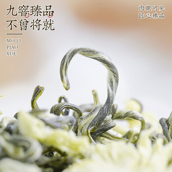 中谷御品茶叶特级川派茉莉飘雪九窨一提嫩芽新茶节日送礼茶叶礼盒300g