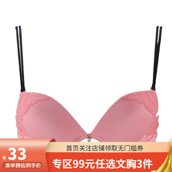 tutuanna文胸日系纯色款蕾丝边聚拢型胸罩法式少女内衣75722510粉色