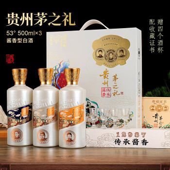 习酒【官方授权】贵州习酒酱香型白酒53度500mL 6瓶习酒123干黑金