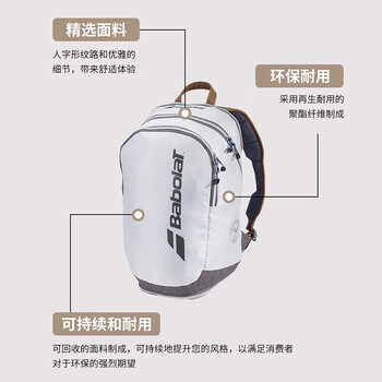 百保力（Babolat）百宝力网球包温网联名PURE网球双肩包网球运动包