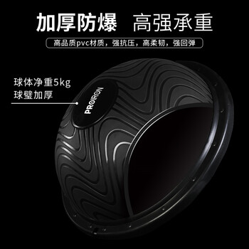 PROIRON普力艾 波速球平衡球脚踩加厚男女通用塑形健身球 黑色款含拉力绳 PROIRON普力艾 波速球平衡球脚踩加厚男女通用塑形健身球 黑色款含拉力绳