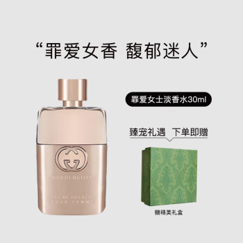 gucci香水女士价格及图片表- 京东