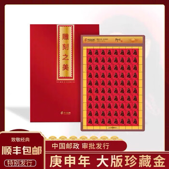 80猴年邮票价格报价行情- 京东