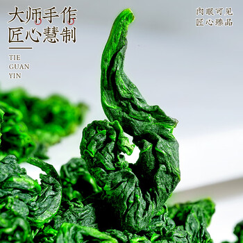 中谷御品茶叶安溪铁观音2026新茶特级正宗兰花香乌龙茶端午节茶叶礼盒400g