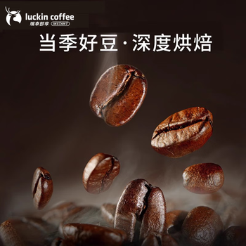 瑞幸咖啡意式拼配阿拉比卡咖啡豆500g 深度烘焙咖啡豆RX0039 包装随机发