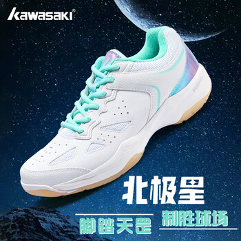 川崎（KAWASAKI）羽毛球鞋减震耐磨透气运动鞋B3331  白色/幻彩绿 43