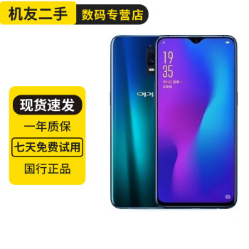 oppo r17多少钱价格报价行情- 京东