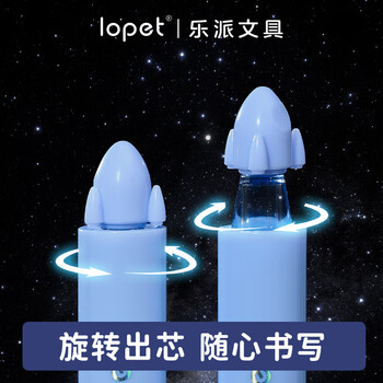 LOPET火箭星河中性笔速干高颜值刷题笔学生考试专用0.5黑笔初中生顺滑黑色水笔签字笔圆珠笔 LT-1393【推进】