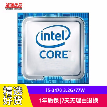 intel i5 3470价格报价行情- 京东