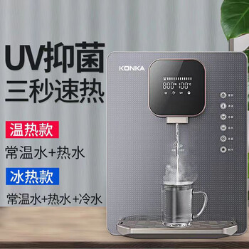 康佳（KONKA）饮水机家用净水器伴侣 智能触控 速热即饮冲奶 UV除菌 彩屏管线机壁挂式KY-LRG01(冰热款)