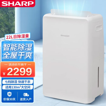 SHARP抽湿机新款- SHARP抽湿机2021年新款- 京东