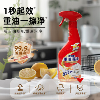 威王去油污油烟机清洗剂 重油污净 厨房清洁 除菌抑菌清洁剂500g+420g 威王去油污油烟机清洗剂 重油污净 厨房清洁 除菌抑菌清洁剂500g+420g