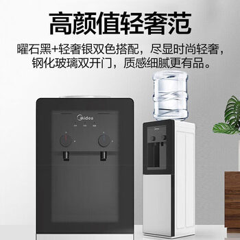 美的（Midea）饮水机茶吧机电热水壶烧水壶家用上置式客厅立式家用桶装宿舍办公室YR1002S-X【钢化玻璃双开门】