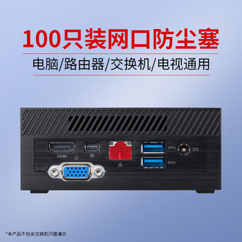 索厉 rj45网口防尘塞 RJ45防尘防潮塞子 网口封口塞 可拆卸网口防尘塞 硅胶材质 红色100个 RK100