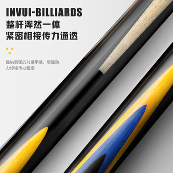 英辉（INVUI）台球杆小头杆通杆中式黑八斯诺克桌球杆8球杆 T-01