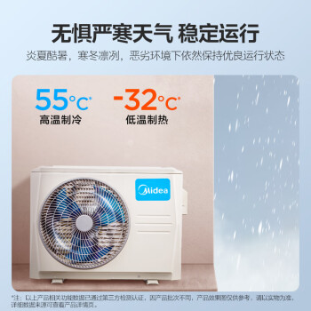 美的(Midea) 空调3匹 风酷三级能效 变频冷暖 客厅空调立式 空调柜机 京东小家智能 KFR-72LW/N8MJC3