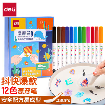 得力（deli）儿童彩色可擦白板笔漂浮笔益智文具套装涂鸦绘画 马克笔水彩笔带勺子 12支/盒   SK102 儿童节礼物