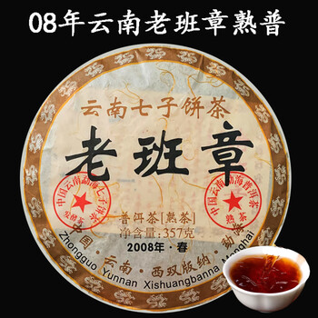 御品普洱 2008年製 3000g
