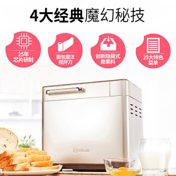 东菱（Donlim）面包机 全自动 和面机 家用 揉面机 可预约智能投撒果料烤面包机DL-TM018