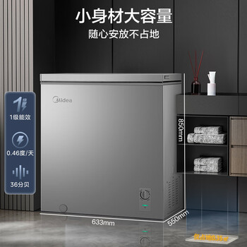 美的（Midea）143L单温家用冰柜减霜冷藏冷冻柜两用小冰柜一级能效节能冷柜小型冰箱BD/BC-143KMF(E)