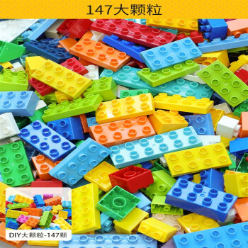 樂高樂兒童積木寶寶城堡玩具1拼裝智力236歲大顆粒5男孩4動腦147顆粒