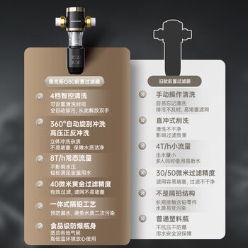 奥克斯（AUX）净水机前置过滤器自动反冲洗防爆防冻全屋入户8T大通量自来水厨房双滤网清洗前十名 Q80