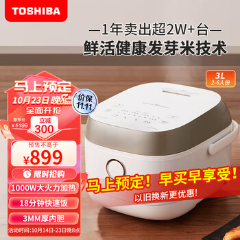 东芝（TOSHIBA）鲜电饭煲智能预约定时电饭锅IH加热快速饭煮饭锅美味杂粮饭蒸饭锅3L（2-5人家庭）RC-10HPC