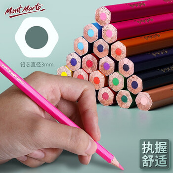 【全网低价】蒙玛特(Mont Marte)油性彩铅24色 彩铅笔画画彩色铅笔美术绘画铅笔套装 盒装手绘填色画笔学生画画笔MPN0139美术写生 【全网低价】蒙玛特(Mont Marte)油性彩铅24色 彩铅笔画画彩色铅笔美术绘画铅笔套装 盒装手绘填色画笔学生画画笔MPN0139美术写生