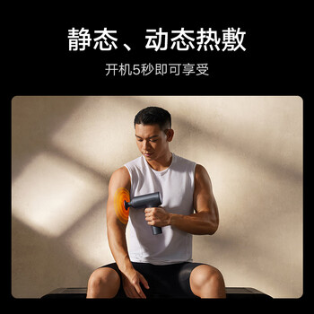 米家小米筋膜枪H3 专业热敷健身按摩仪按摩器肩颈腰背全身肌肉按摩送男友女友筋膜枪推荐