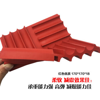凡世红空调室外机减震垫风机水泵械缓冲防震隔音减噪机床胶垫方形橡胶块 红色170*170*20mm