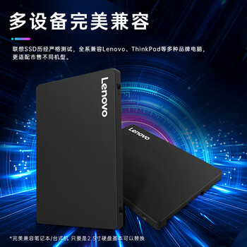 联想（Lenovo) 2TB SSD固态硬盘 SATA3.0 SL700闪电鲨系列台式机/笔记本通用