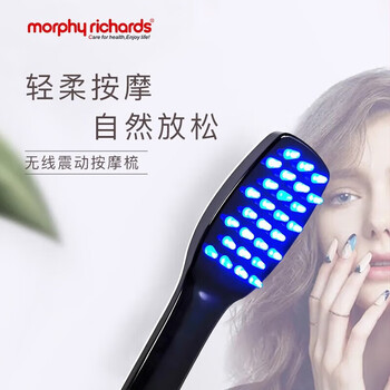 摩飞电器（Morphyrichards） 健发按摩梳 红蓝光波震动舒缓按摩器 光疗按摩梳 MF3108