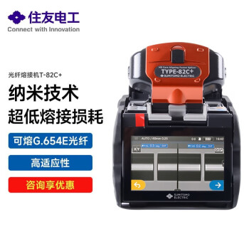 林普（LP）日本住友光纤熔接机T-601C/82C+干线熔接机进口皮线光缆全自动热熔机 T-82C+