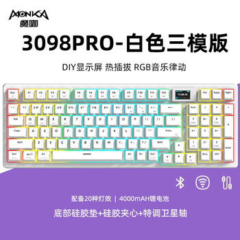 Monka魔咖 3098V2三模机械键盘无线蓝牙带屏Gasket结构侧刻RGB热插拔笔记本游戏办公 白色(97键)RGB三模版 红轴【图片 ...