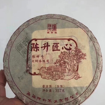 陈升号2021年陈升号匠心357g云南普洱生茶【图片 价格 品牌 报价】