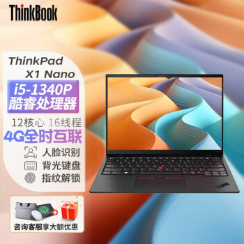 Thinkpad/i7-1165/16g/500g/Nivdia保守残-