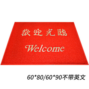 出入门垫进门地毯饭店酒店迎宾脚垫塑料防滑红欢迎光临60x80cm特厚