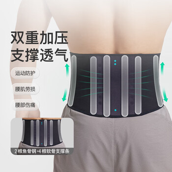 Keep升级背版护腰健身运动支撑篮球暴汗燃脂训练腰椎间盘突出腰带XL