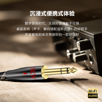 SKW 发烧级 6.5mm音频线公对公 6.35大三芯平衡 声卡/监听音箱/吉他乐器/调音台连接线 BG023-2米