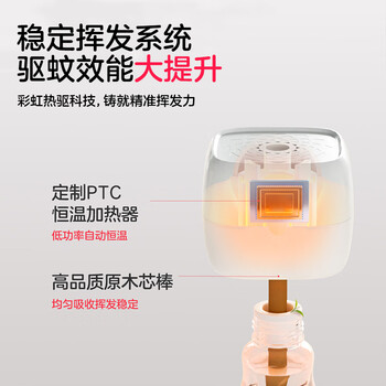 彩虹(RAINBOW)电热蚊香液驱蚊防蚊液无味型(灭蚊器)包装随机36ml*1+23ml*1+1器 彩虹(RAINBOW)电热蚊香液驱蚊防蚊液无味型(灭蚊器)包装随机36ml*1+23ml*1+1器