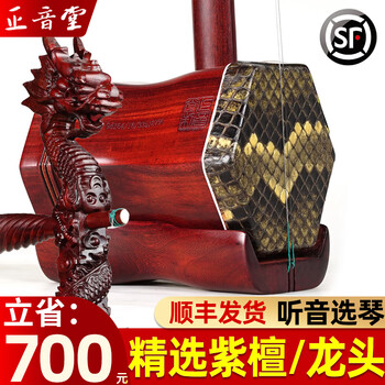 紫檀龙头二胡价格报价行情- 京东
