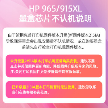 绘威915XL墨盒 适用惠普8020墨盒8010 8018 8025 8028 hp officejet pro 8020打印机墨盒915墨盒【四色套装】
