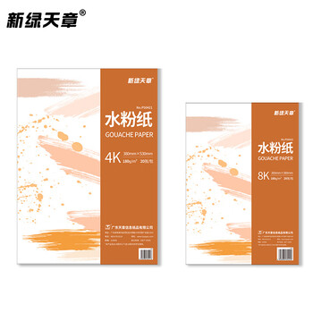 天章 （TANGO）4K水粉纸加厚180g美术艺考绘画涂画水粉颜料涂鸦填色水粉画儿童学生手抄报考试20张