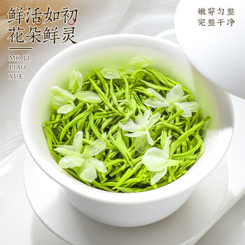 中谷御品茶叶特级川派茉莉飘雪九窨一提嫩芽新茶节日送礼茶叶礼盒300g