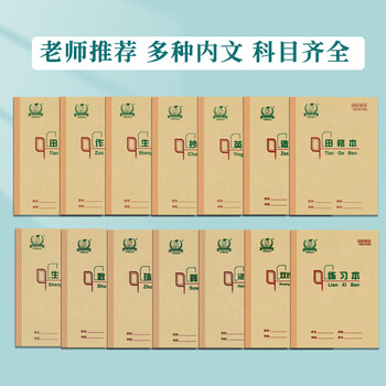 多利博士10本 36K20张英语本小学标准作业本北京学校指定推荐四线三格英语本笔记本本子加厚【小学生必备】
