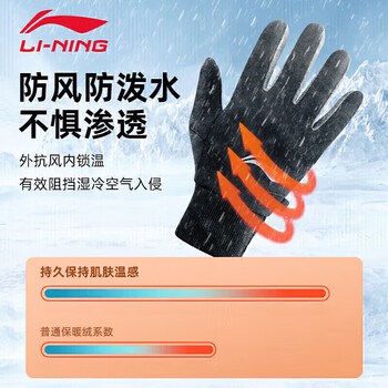 李宁骑行手套保暖男女训练运动加绒防滑自行车防风防冻户外触屏手套