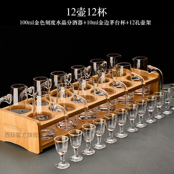 CUP-G10 輕奢金山10對酒具酒杯分酒器倒酒壺酒杯Shot杯杯架烈酒杯