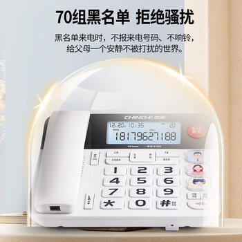 中诺来电报号电话机座机固定电话有线绳板机老人一键SOS大屏一键拨号W568白色办公固话东自式坐