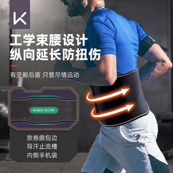 Keep护腰带暴汗运动跑步训练硬拉深蹲燃脂健身腰脱收腹瘦身束腰减肥