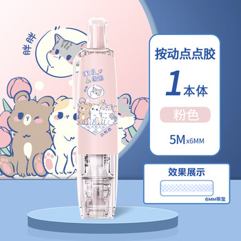 长立按动点点胶修正带式强力点状双面胶儿童手工高粘度小学生手帐胶带贴纸diy学生专用错题粘贴点胶笔	